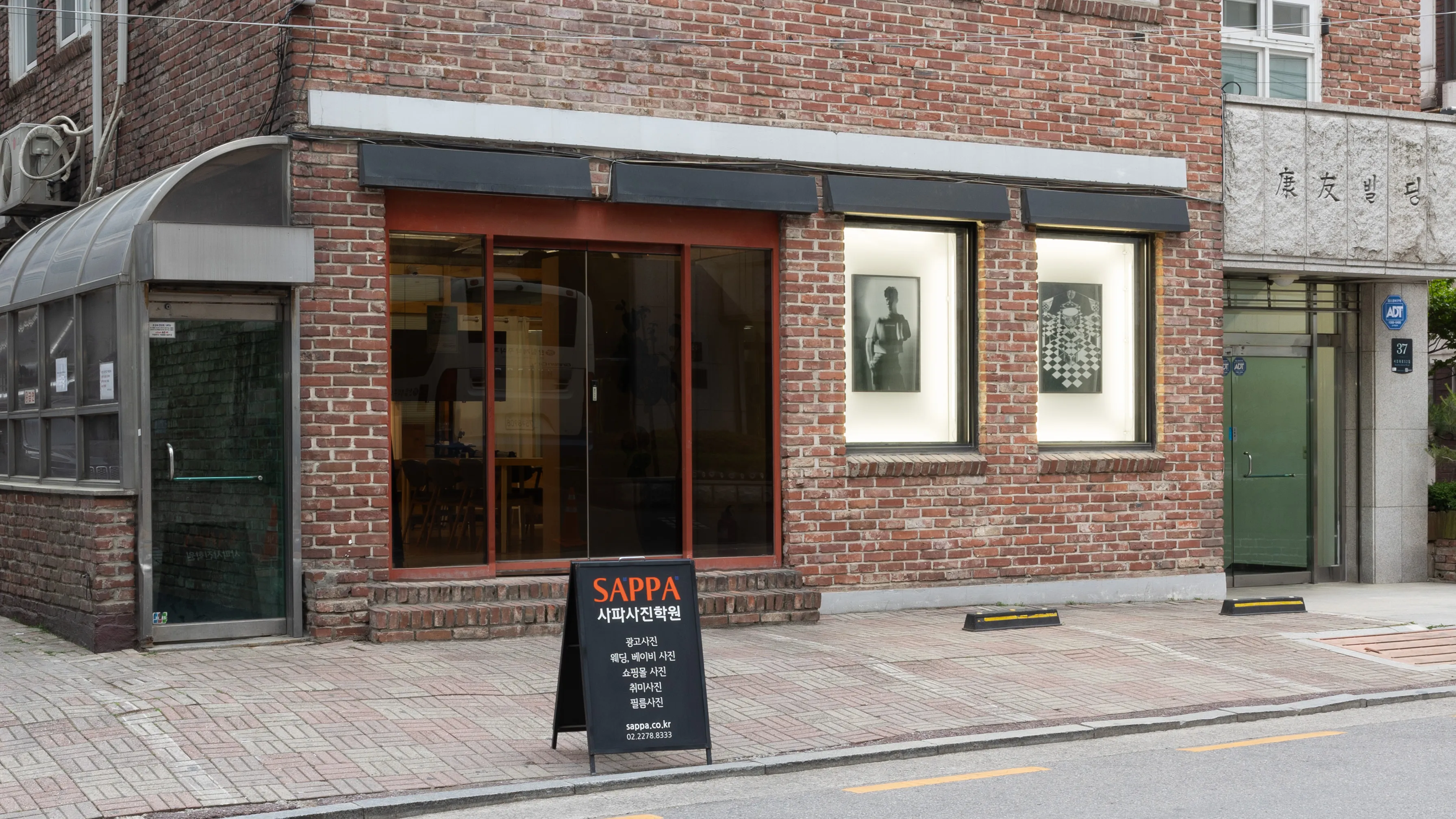 사파사진학원 외관