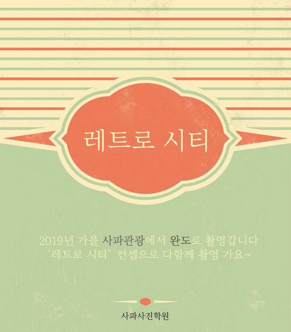 완도 촬영 여행