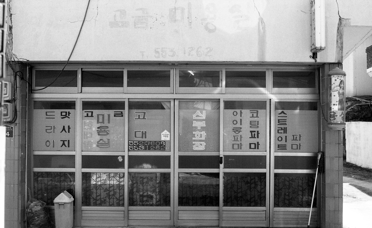 완도 촬영 여행 보고서