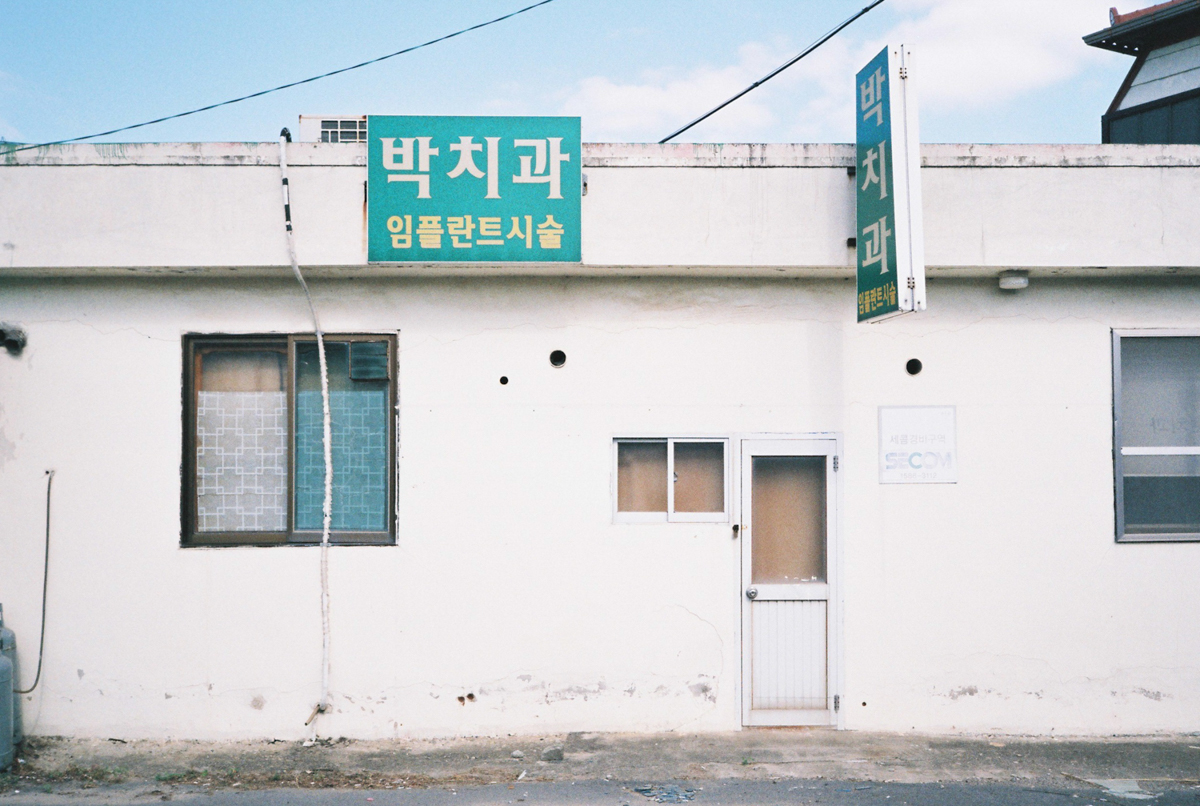 완도 촬영 여행 보고서