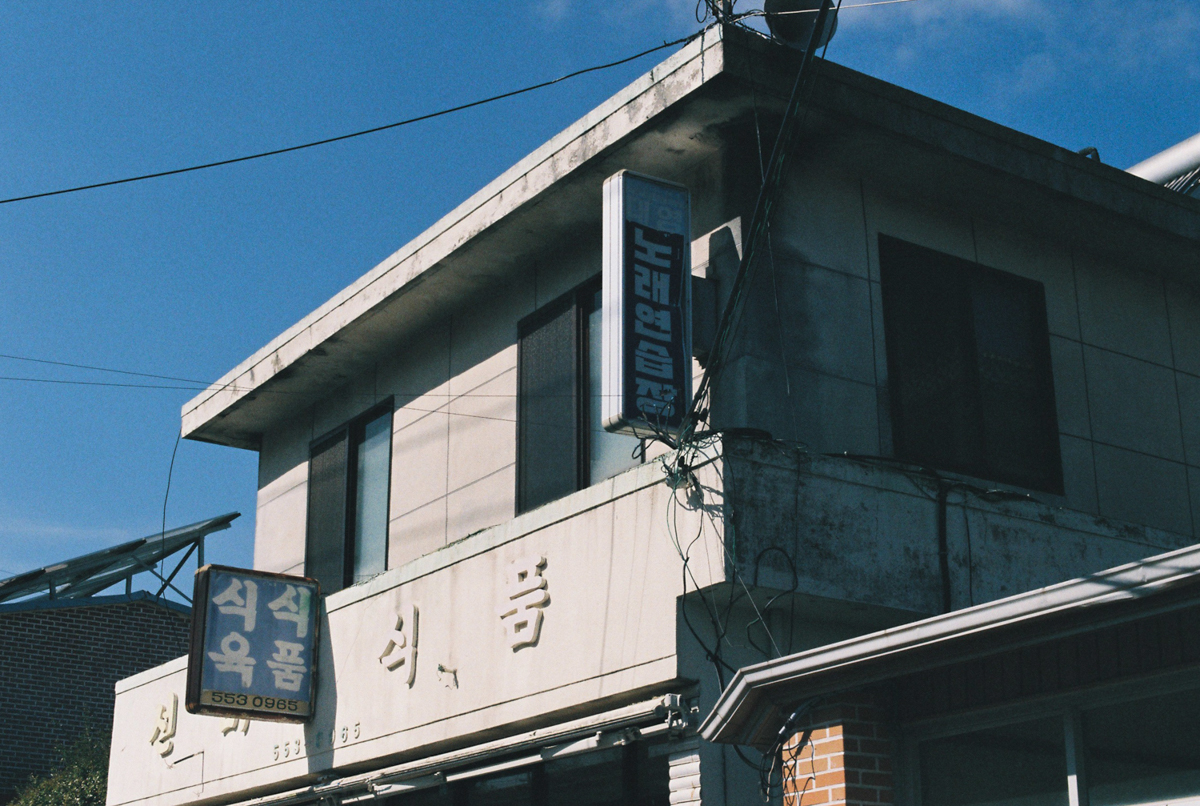 완도 촬영 여행 보고서