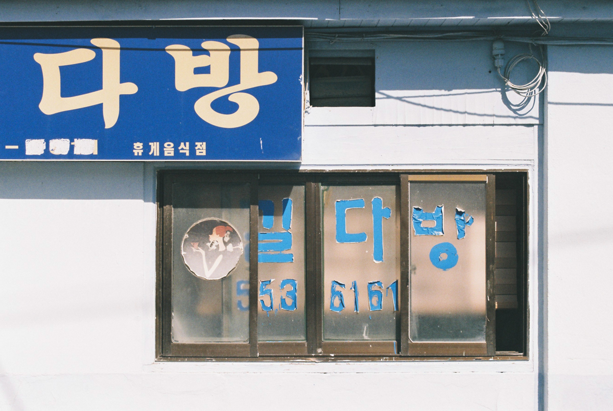 완도 촬영 여행 보고서