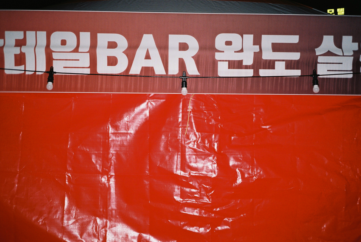 완도 촬영 여행 보고서