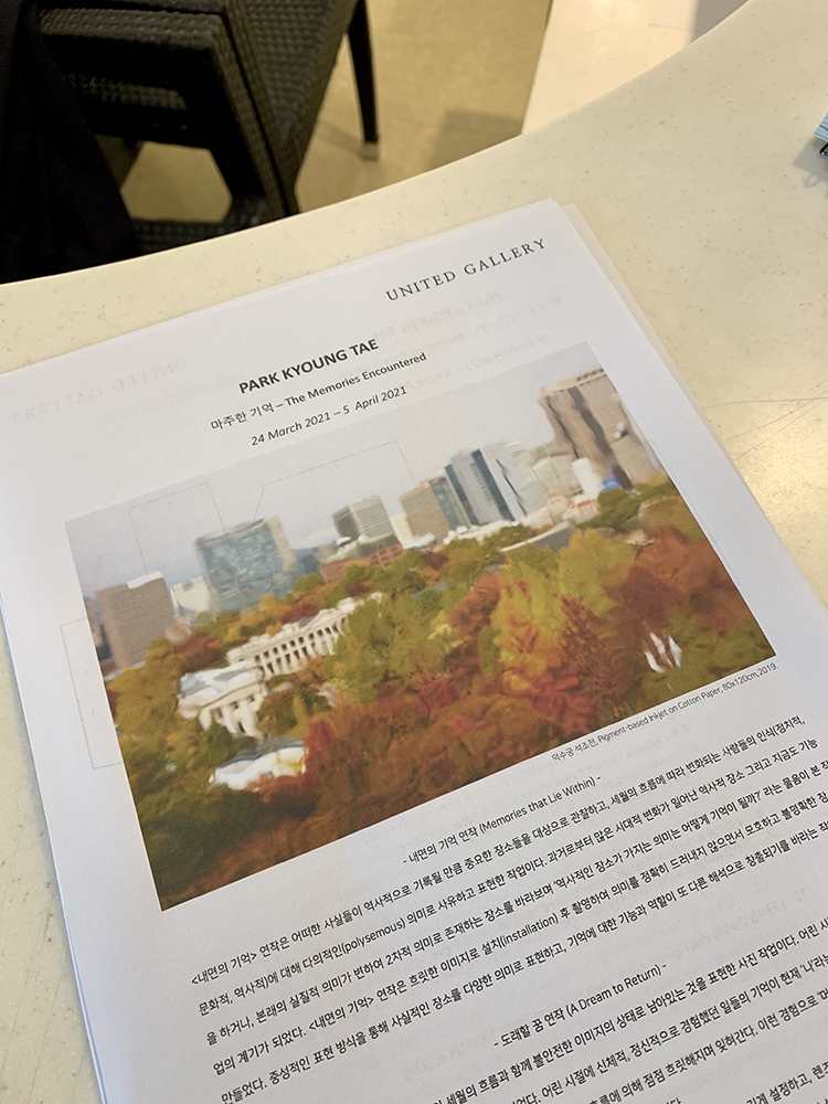 박경태 작가 전시