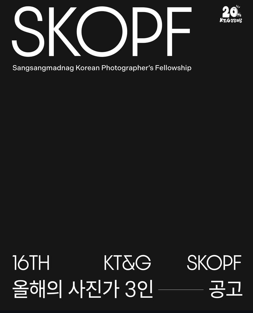 사파사진학원 김민주 강사 KT&G SKOPF 올해의 사진가 3인 선정